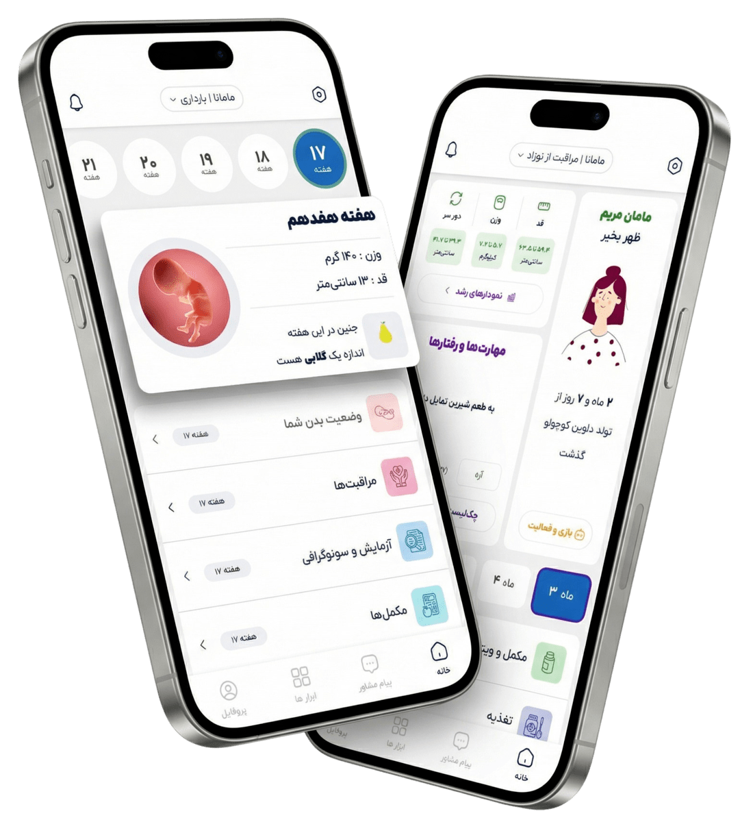 اپلیکیشن مامانا